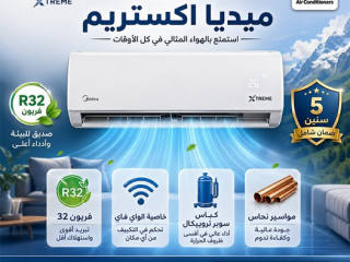 مع ميديا اكستريم 1.5 حصان بارد هتعيش الفرق الحقيقي من أول لحظة تشغيل!