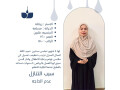 ryhanh-flbynyh-mmtazh-maa-alatfal-small-0