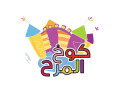 moss-kokh-almrh-lalaaab-alatfal-small-0