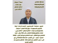 aaamlat-mnzlyh-mmtazh-fy-kafh-aaamal-almnzl-lltoasl-oatsab-small-0