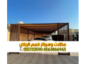 mthlat-syarat-fy-alryad-trkyb-mthlat-moakf-syarat-small-0
