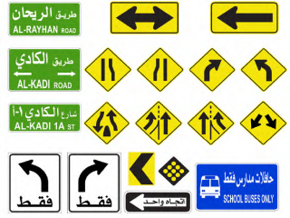 لوحات ارشادية معتمدة ذات جودة عالية