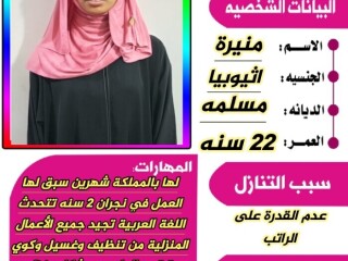 عاملات للتنازل