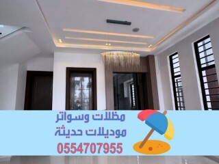 ديكورات داخلية بالرياض والدمام | تصميم مودرن [***] 