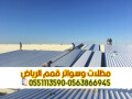 trkyb-sag-sandotsh-banl-fy-alryad-afdl-hlol-alaazl-oalaskf-small-0