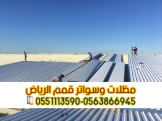 تركيب صاج ساندوتش بانل في الرياض | أفضل حلول العزل والأسقف [***] 