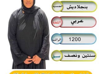 مطلوب عاملات للتنازل