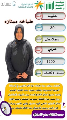 mtlob-aaamlat-lltnazl-big-0