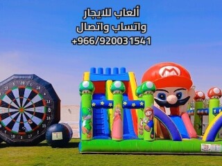 كوخ المرح لتأجير ألعاب الأطفال بالمملكة العربية السعودية