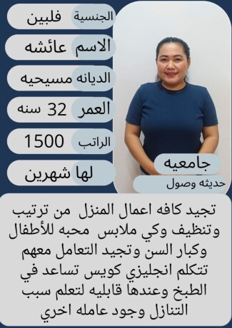 ahdth-alaaamlat-almnzly-almdrb-aal-aaal-msto-big-0