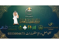 taakyb-khdmat-aaam-ktab-almaaaryd-small-0