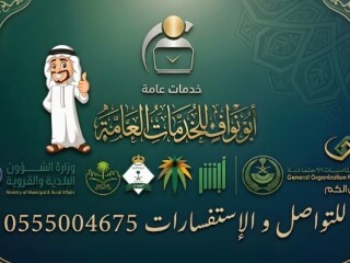تعقيب ... خدمات عامة ... كتابة المعاريض