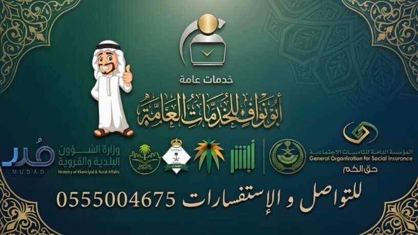 taakyb-khdmat-aaam-ktab-almaaaryd-big-0