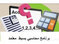 bramg-mhasb-maatmd-basaaar-mnafs-small-0