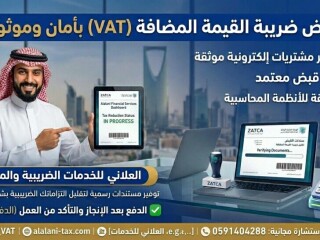 إصدار فواتير مشتريات لثقة العملاء الدفع بعد الإنجاز.