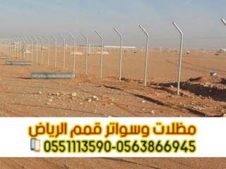 تركيب شبوك في الرياض | تسوير شبوك أمنية وزراعية بأفضل الأسعار