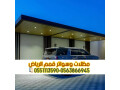 mthlat-syarat-amam-almnzl-balryad-trkyb-mthlat-moakf-syarat-modrn-small-0