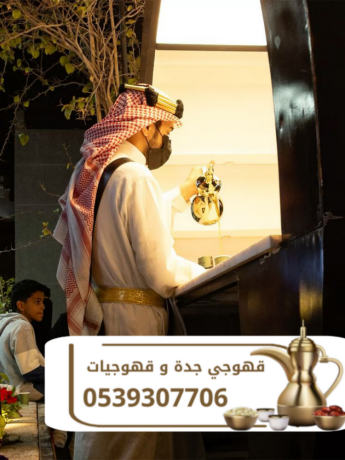 khogy-fy-gd-afdl-khdmat-aldyaf-big-0