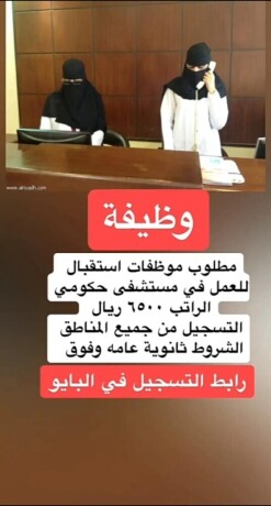 alsaaodyh-alryad-gd-hayl-aldmam-big-0