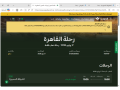 alryad-hy-almrbaa-sharaa-almlk-fysl-small-0