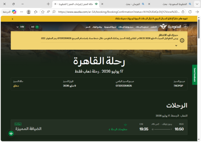 alryad-hy-almrbaa-sharaa-almlk-fysl-big-0