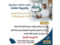 asdar-foatyr-mshtryat-aldfaa-baad-alangaz-small-0