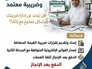 إصدار فواتير مشتريات الدفع بعد الإنجاز