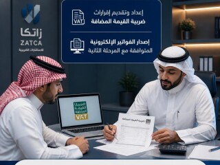 هل تبحث عن إدارة ضريبتك بشكل صحيح حلك عندنا