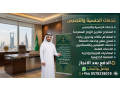 mktb-astkhrag-algnsy-alsaaody-tkhlys-maaamlat-altgnys-small-0