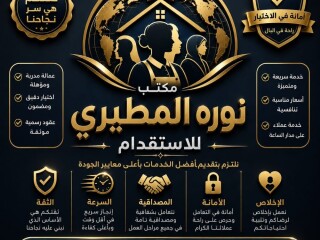 يوجد ومطلوب عاملات للتنازل