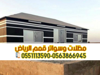 بيوت شعر وخيام في الرياض | تفصيل بيوت شعر حسب الطلب بالرياض