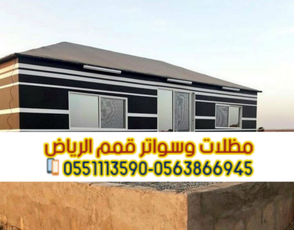byot-shaar-okhyam-fy-alryad-tfsyl-byot-shaar-hsb-altlb-balryad-big-0