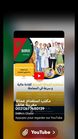 mktb-astkdam-khadmat-mn-almghrb-hatf-big-0
