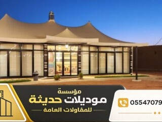 تفصيل بيوت شعر خارجية للفلل في الرياض - مؤسسة تركيب خيام