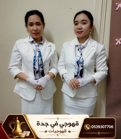 khogy-fy-gd-sbabat-kho-khdmat-dyaf-ahtrafy-lgmyaa-almnasbat-big-0
