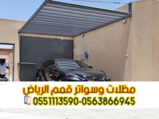 تركيب مظلة سيارة مودرن - مظلات سيارات في الرياض