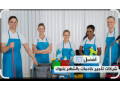 mktb-shghalat-balshhr-alahsaaa-tkhfyd-50-small-0