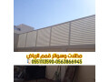 saar-trkyb-soatr-mnzly-balryad-moss-kmm-alryad-small-0