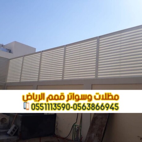 saar-trkyb-soatr-mnzly-balryad-moss-kmm-alryad-big-0