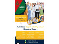 mktb-astkdam-aaamlat-mn-almghrb-hatf-small-0