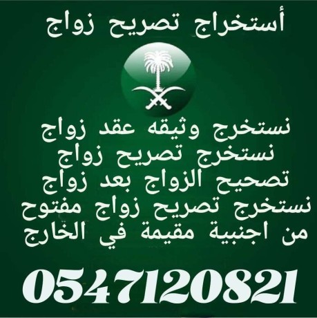 astkhrag-tsryh-zoag-astkhrag-moafk-zoag-astkhrag-aakd-zoag-astkhrag-tashyrat-big-0