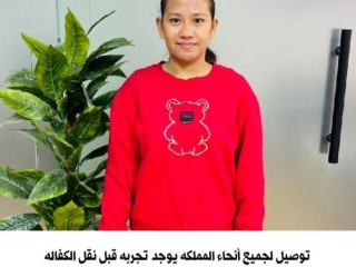 يوجد عامله فلبينيه ممتازه [***] 